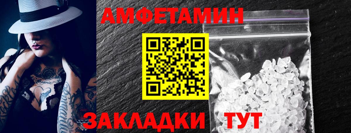 АМФЕТАМИН 97% Калининград