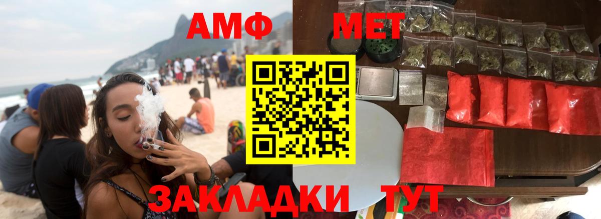 Амфетамин Premium  Amphetamine  Калининград 