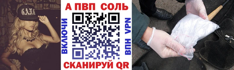 Альфа ПВП Соль  Калининград 