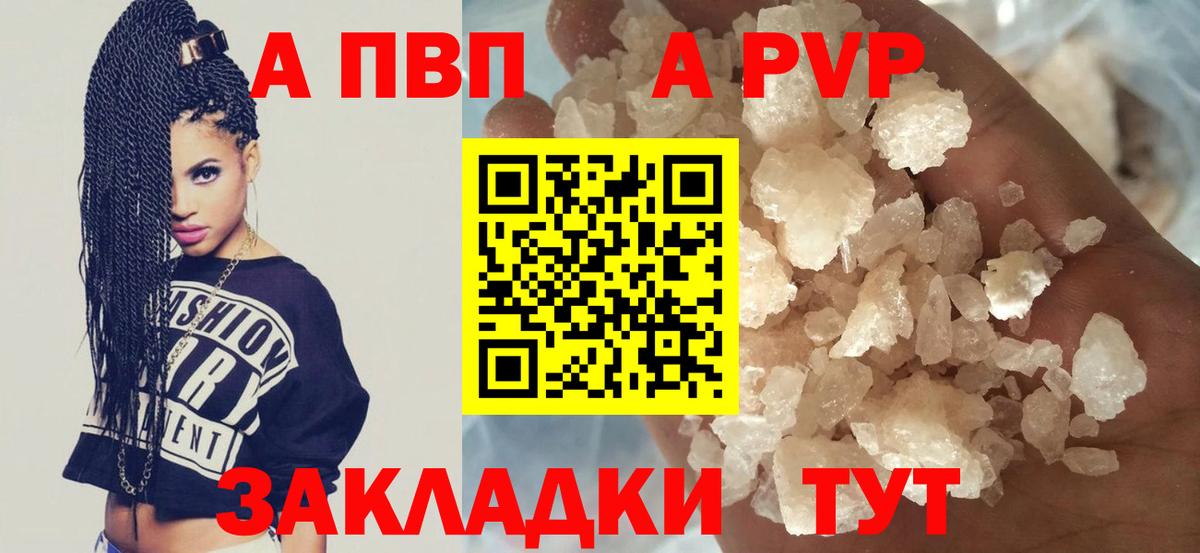 APVP СК Калининград