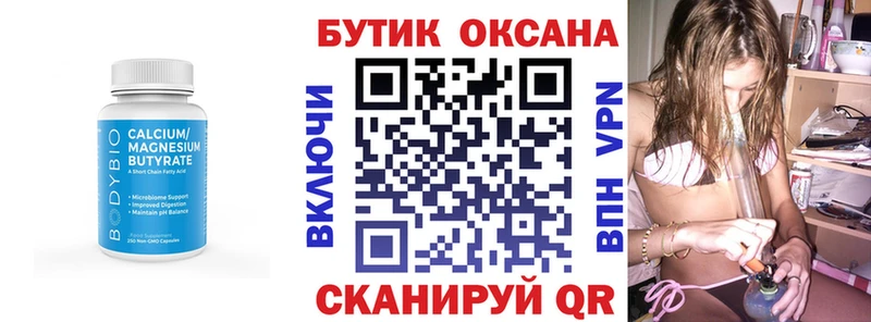 БУТИРАТ жидкий экстази Калининград