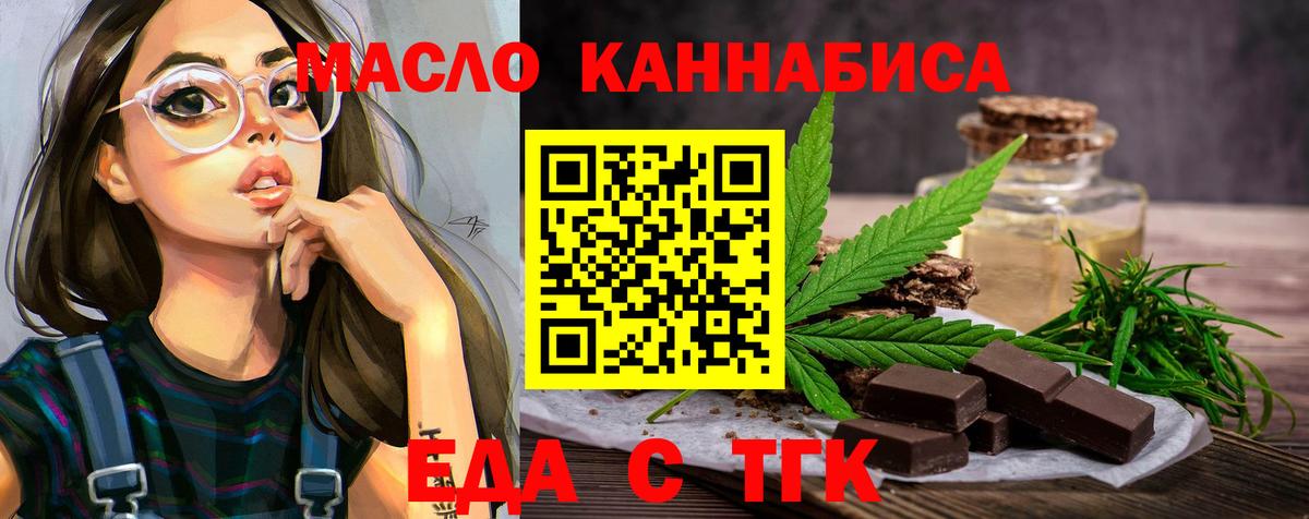 Canna-Cookies конопля  Калининград 
