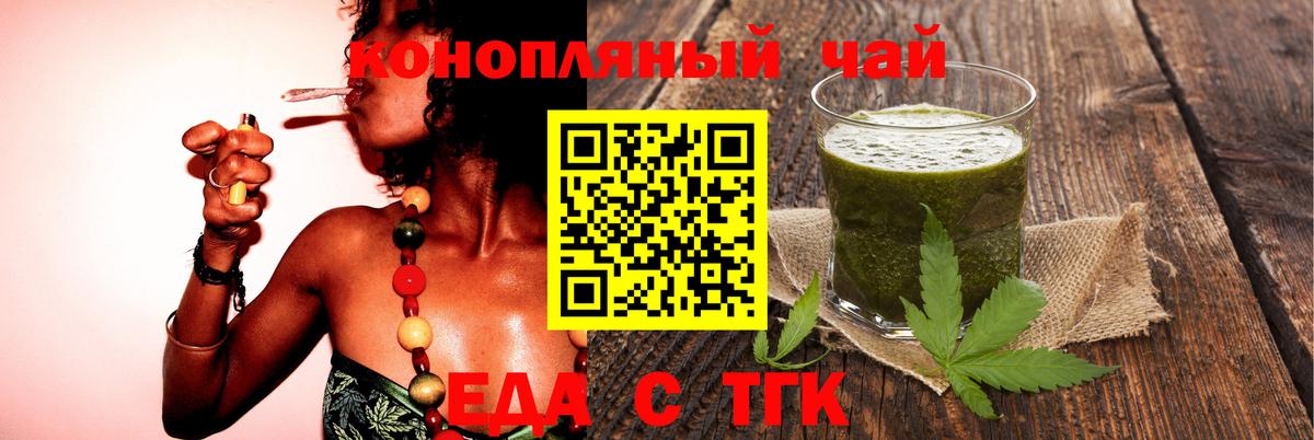 Canna-Cookies конопля  Вход с VPN  Калининград 