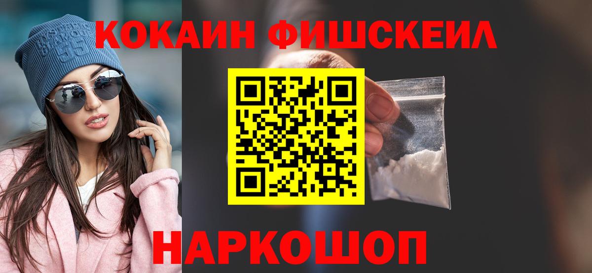 Кокаин VHQ Калининград