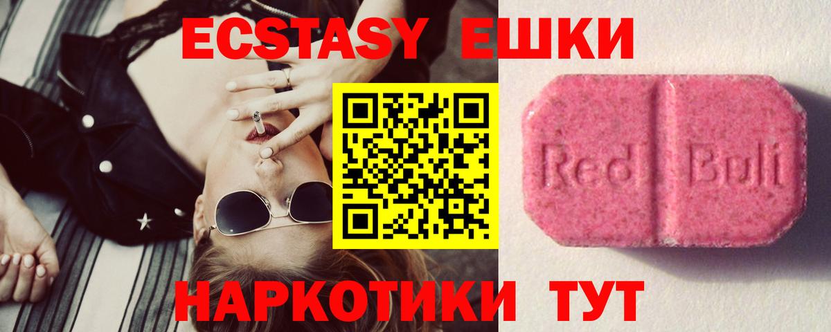 Ecstasy  ЭКСТАЗИ MDMA  Вход с VPN  Калининград  ЭКСТАЗИ бентли 