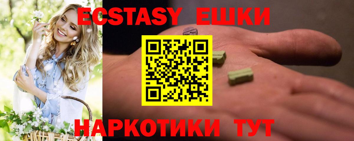 Ecstasy 280 MDMA  продажа наркотиков  Калининград 
