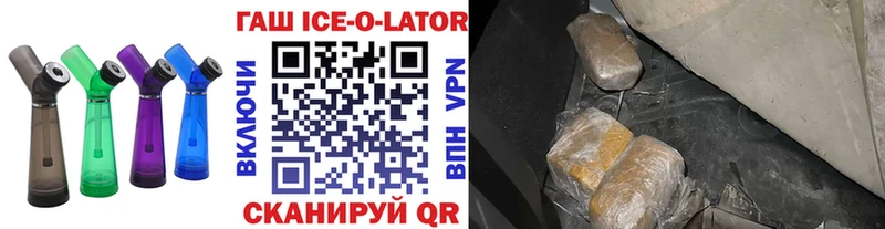наркота Калининград ГАШ ice o lator