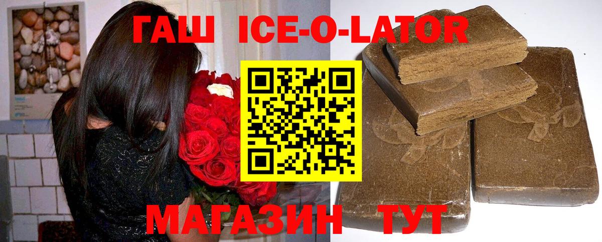 ГАШ убойный Калининград
