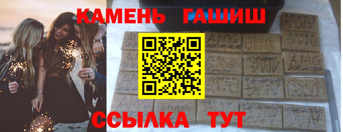Гашиш хэш  Вход с VPN  Калининград 