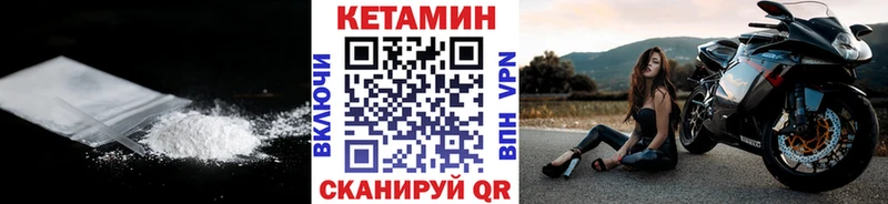 КЕТАМИН VHQ  Калининград 
