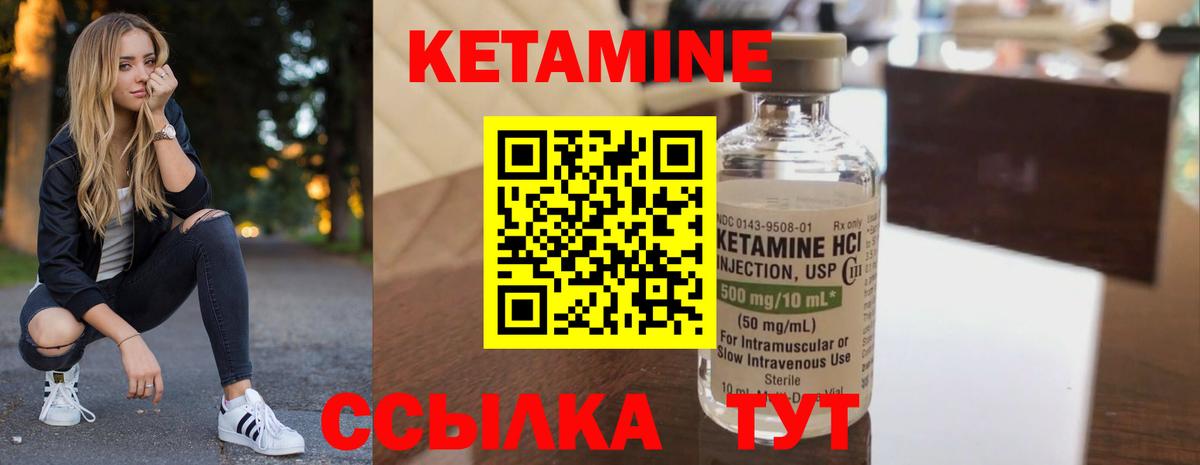 Калининград  Кетамин ketamine  Вход с VPN  Кетамин VHQ 