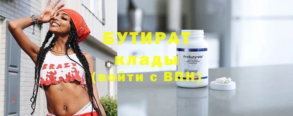 бутират Липки