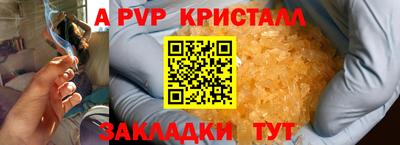 ALPHA-PVP Заводоуковск