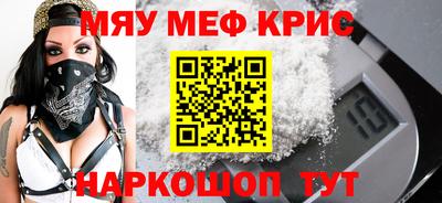 прущие крисы Донецк