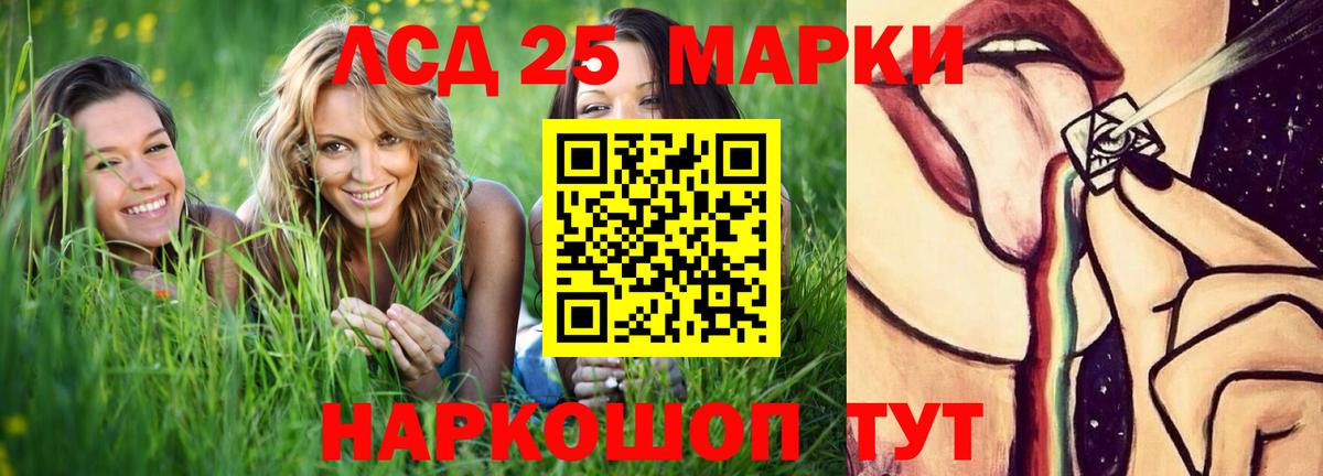 Лсд 25 экстази ecstasy Калининград