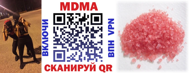 закладка  Калининград  МДМА кристаллы 