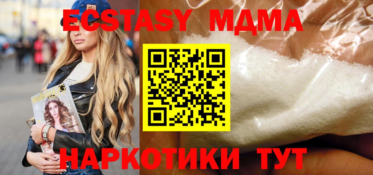 МДМА VHQ  Калининград  MDMA VHQ 