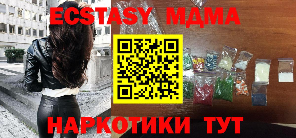 Калининград  MDMA Molly  MDMA Molly  Вход с VPN 
