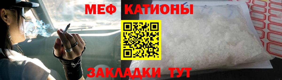 МЯУ-МЯУ mephedrone  МЯУ-МЯУ  Калининград  Вход с VPN 
