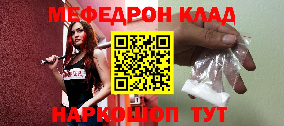 МЯУ-МЯУ  Калининград  Меф VHQ  МЕФ 4 MMC 