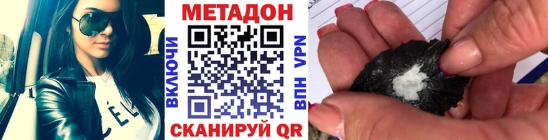 Метадон мёд Калининград