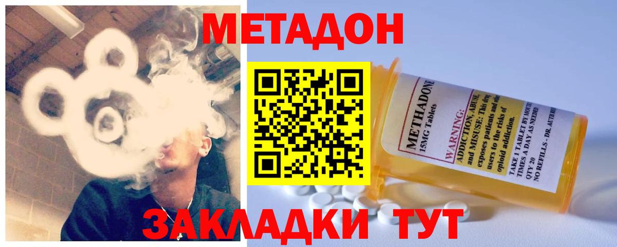 Калининград  Метадон кристалл  Вход с VPN 