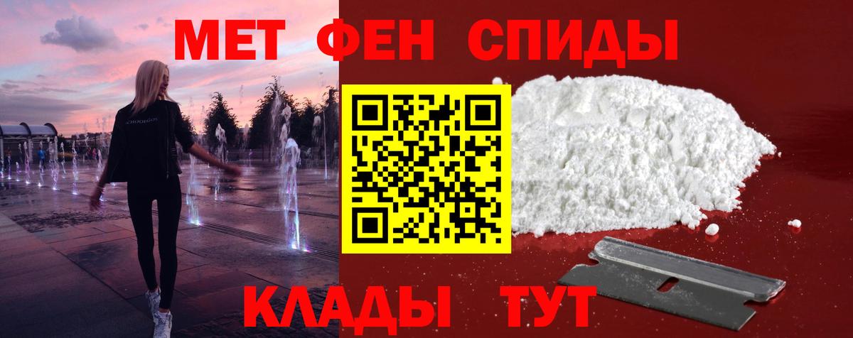 Первитин винт Калининград