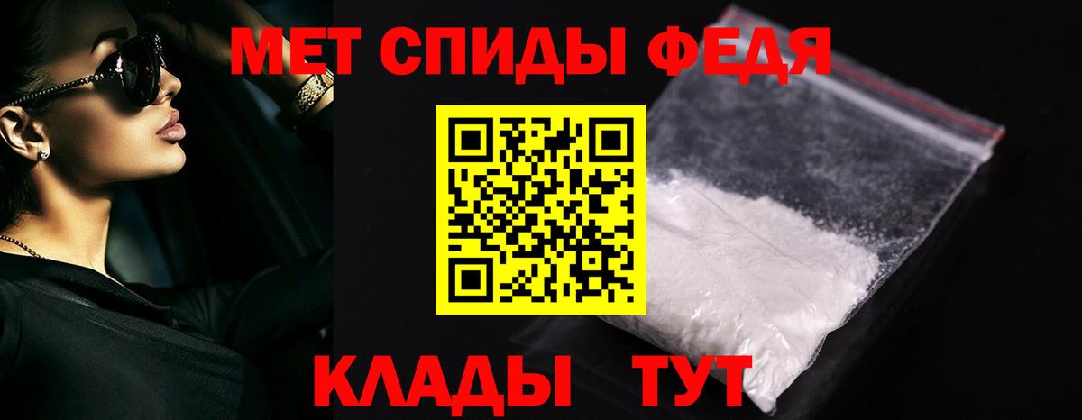 Метамфетамин пудра  Вход с VPN  Калининград 
