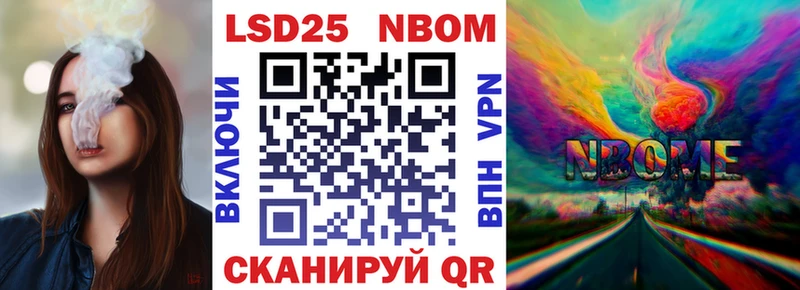 Марки 25I-NBOMe 1,8мг  Калининград 