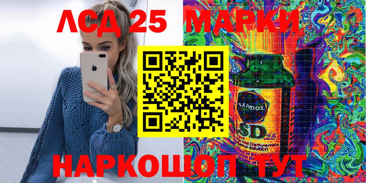 Наркотические марки 1,5мг Калининград