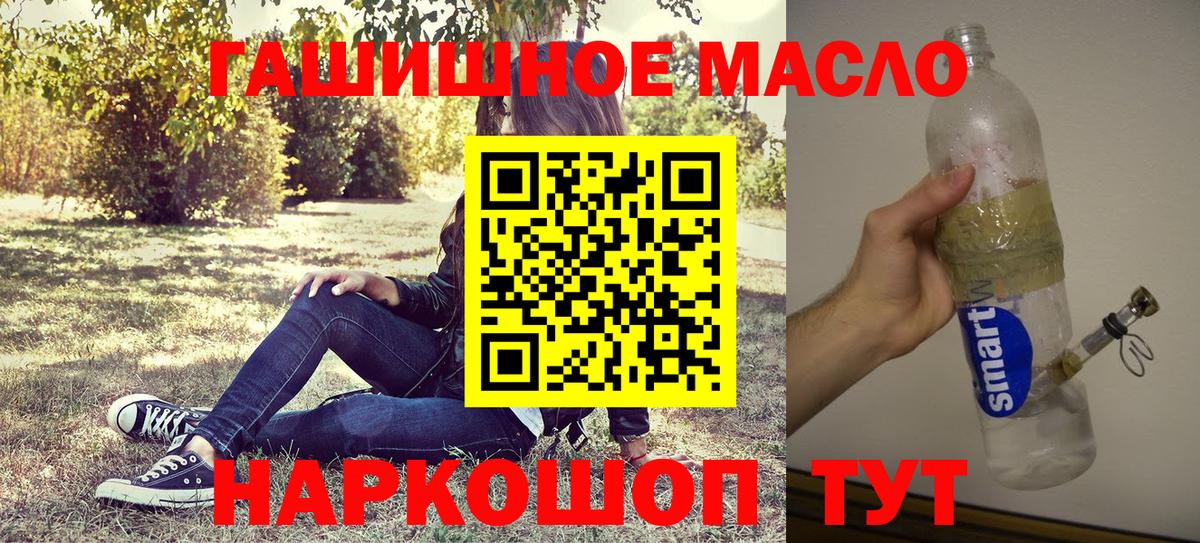 Дистиллят ТГК гашишное масло Калининград