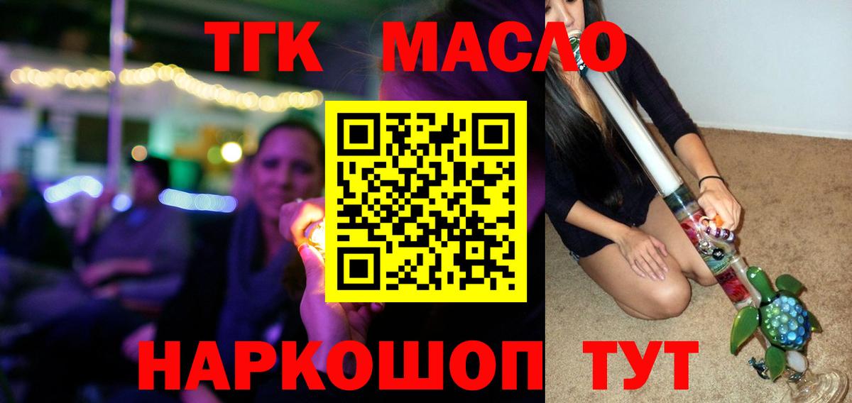 дарнет шоп  Калининград  ТГК Wax  ТГК Wax 