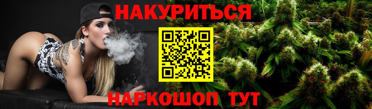 Конопля OG Kush  Канабис ГИДРОПОН  Канабис Bruce Banner  Калининград  Вход с VPN 